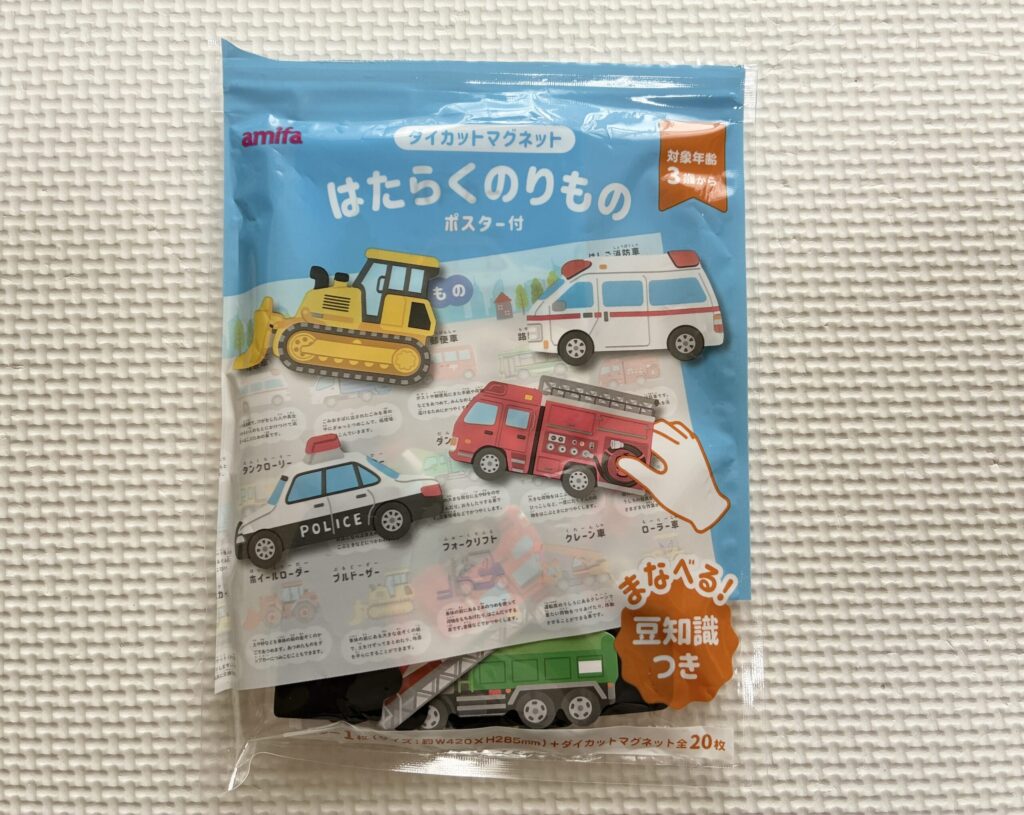 マグネットはたらくのりもの